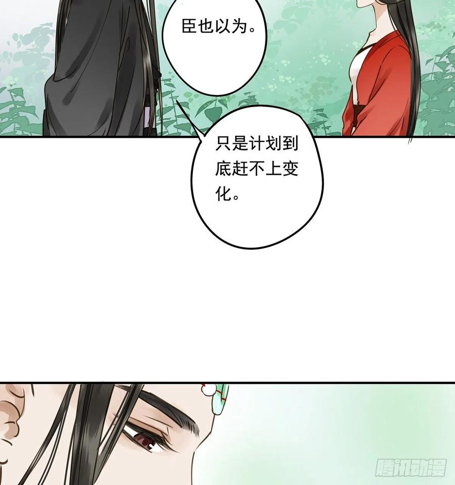 跪拜君王(1/2)-第115话