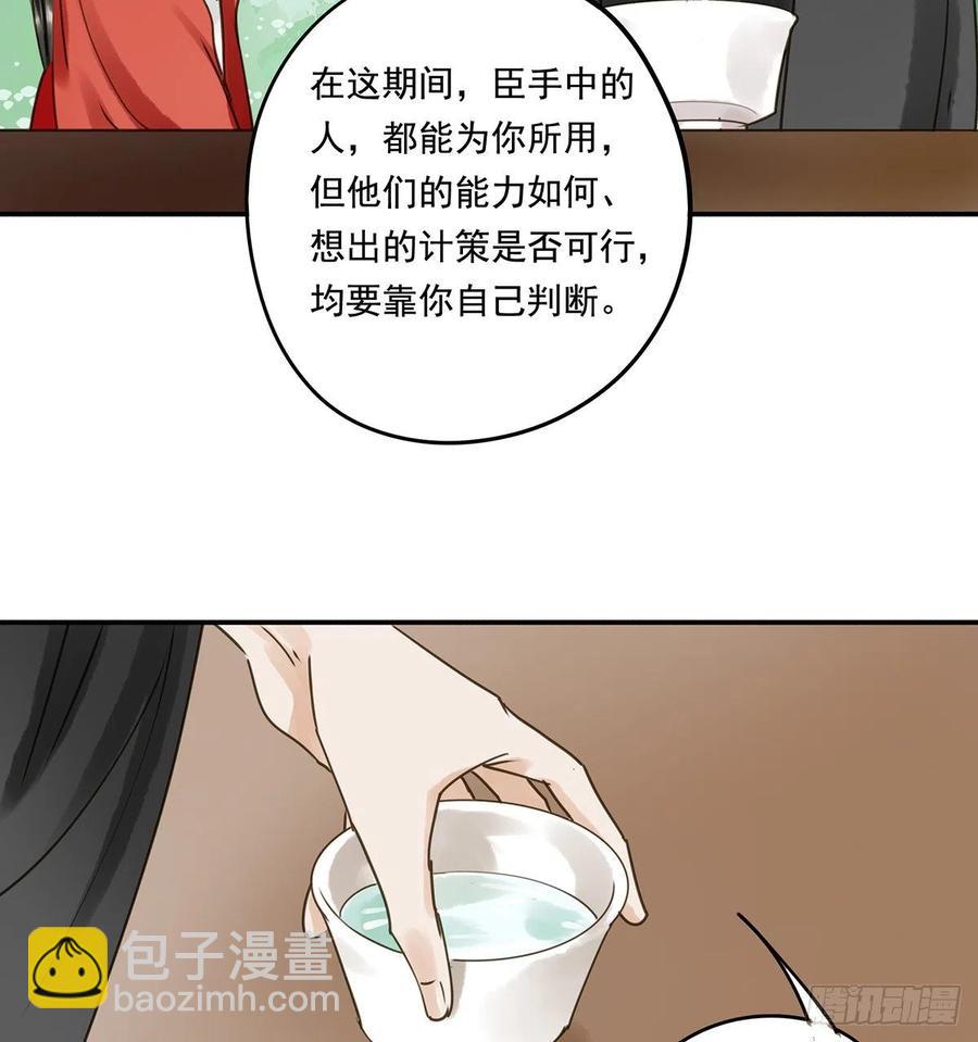 跪拜君王(1/2)-第115话