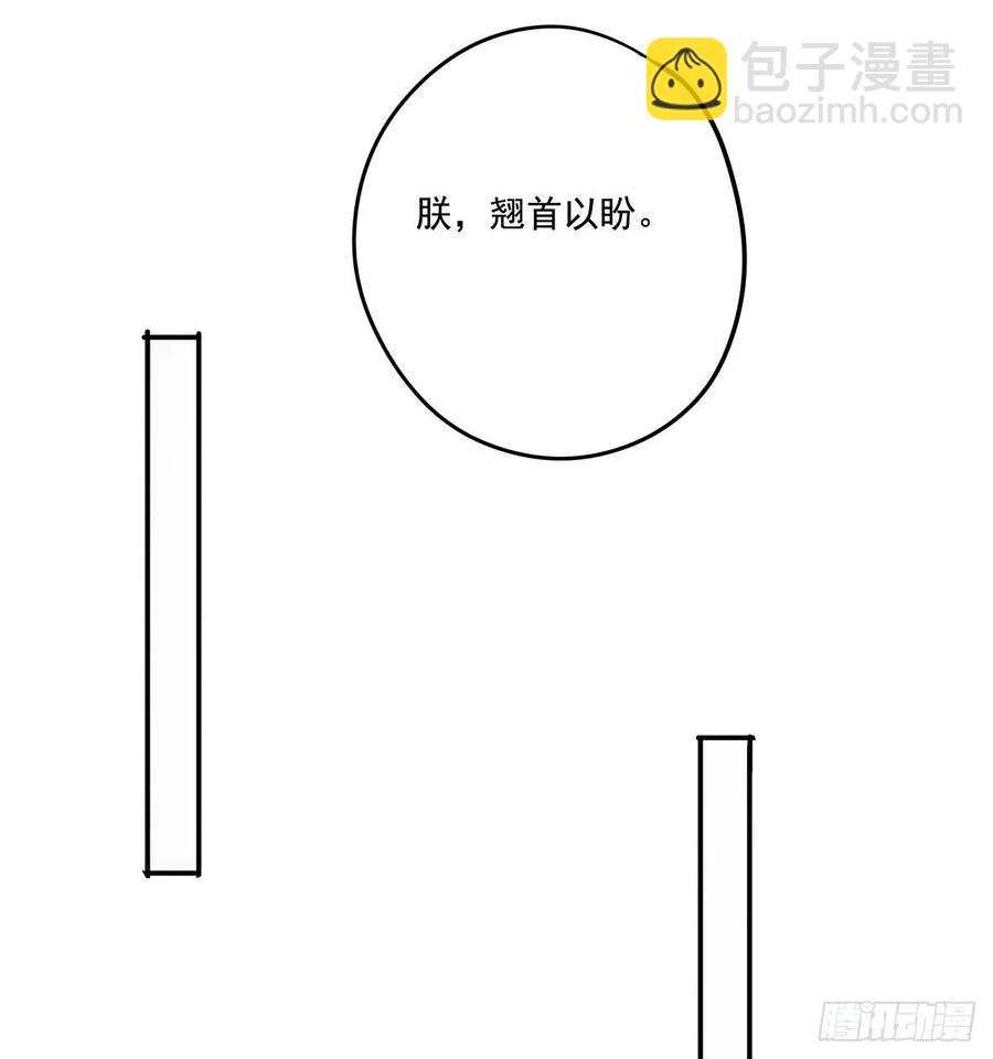 朕也不想這樣 - 跪拜君王(1/2) - 2