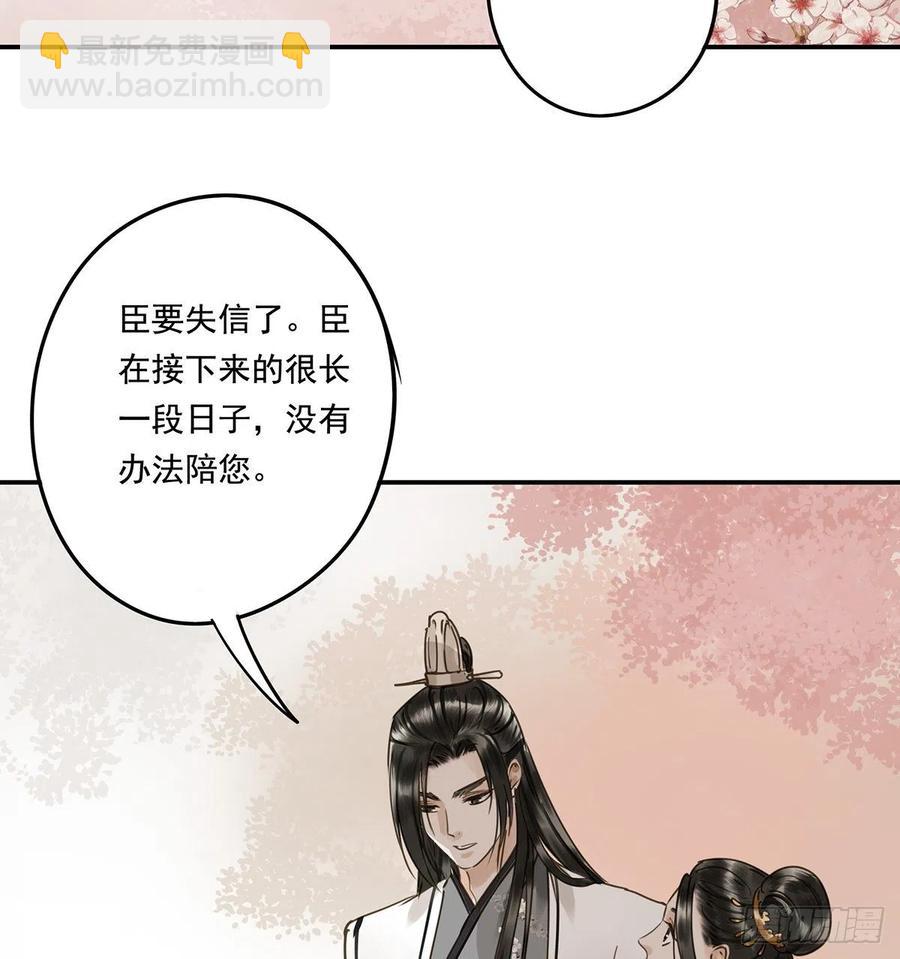 跪拜君王(1/2)-第115话