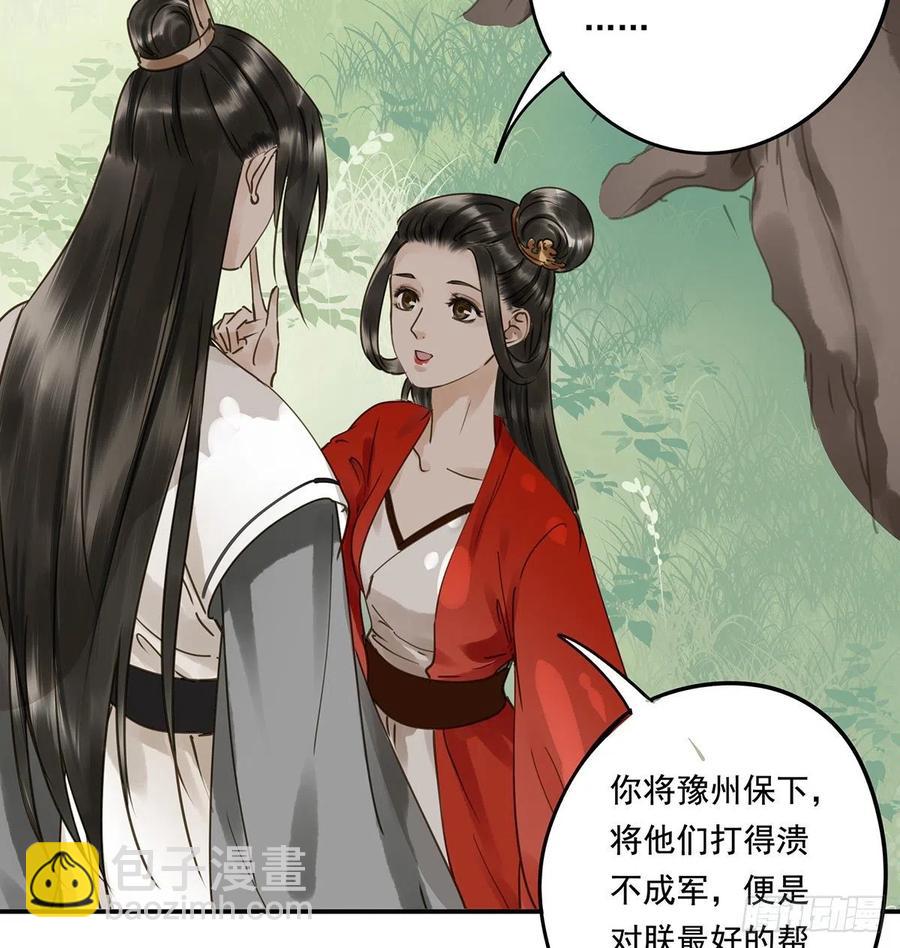 跪拜君王(1/2)-第115话