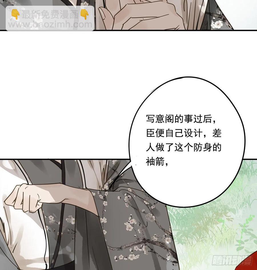 跪拜君王(1/2)-第115话