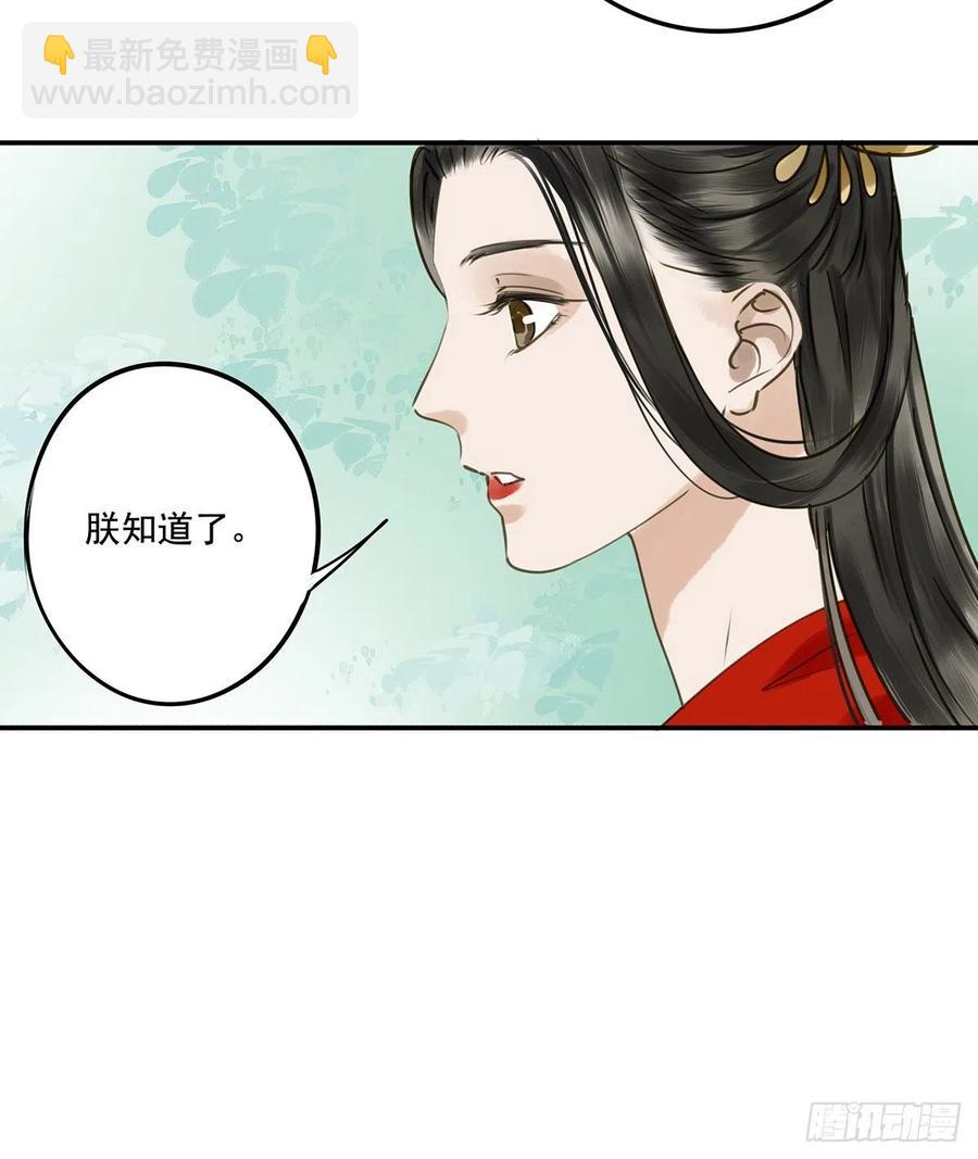 跪拜君王(1/2)-第115话