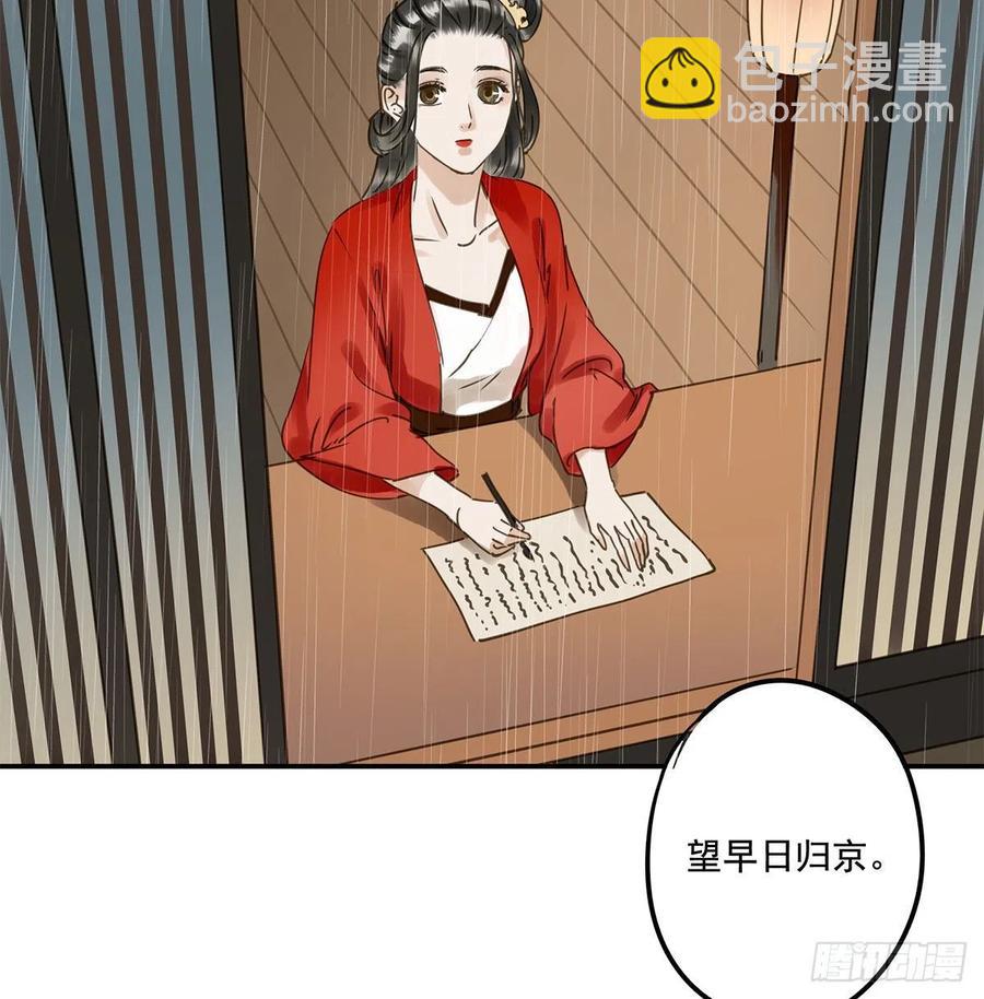 我亦甚想你(1/2)-第117话