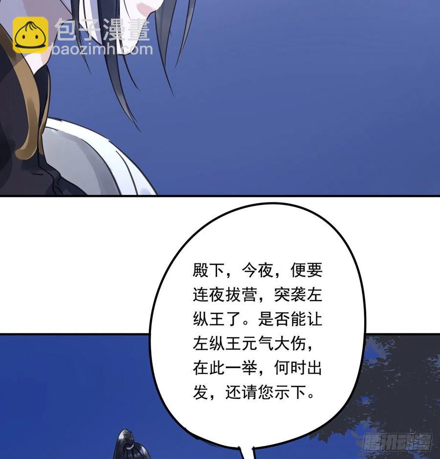 我亦甚想你(1/2)-第117话