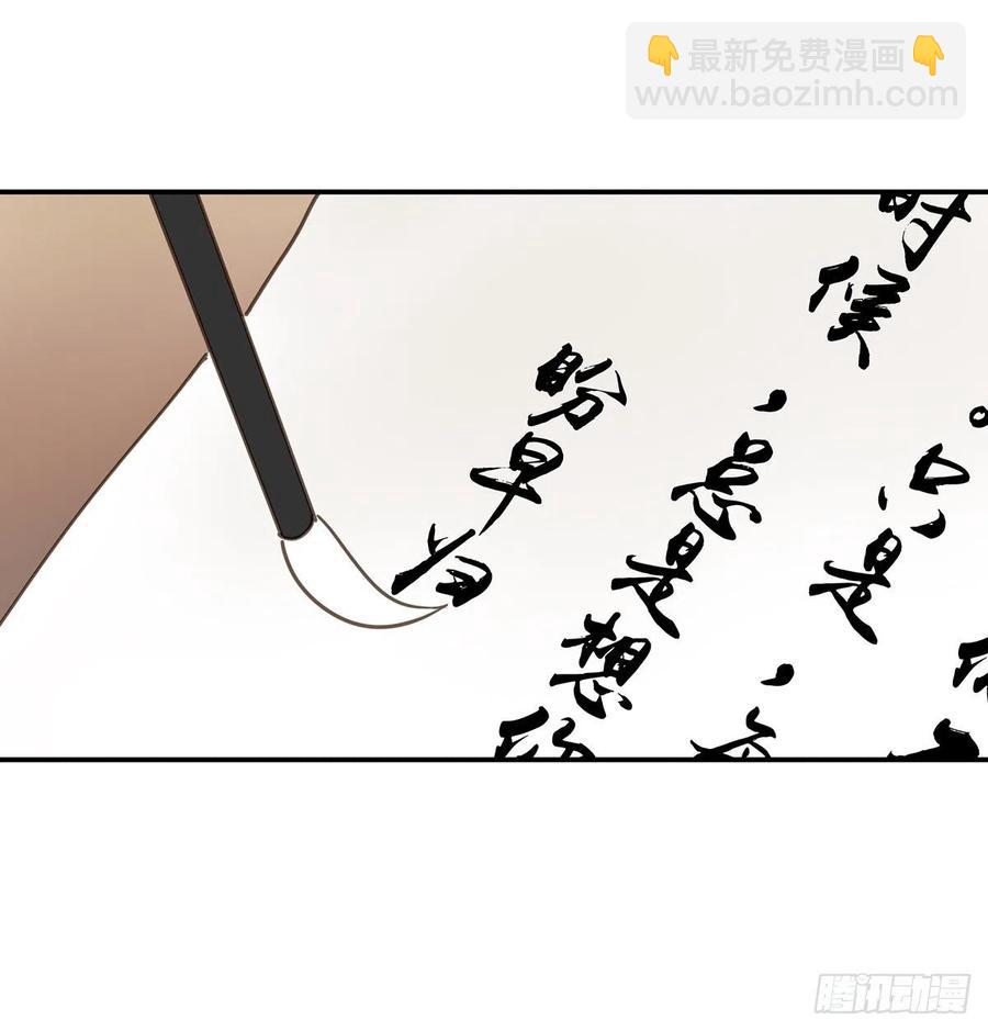 我亦甚想你(1/2)-第117话