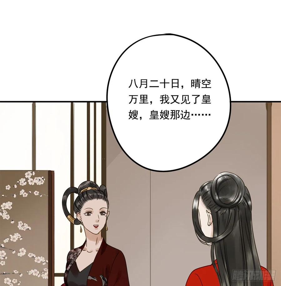 我亦甚想你(1/2)-第117话