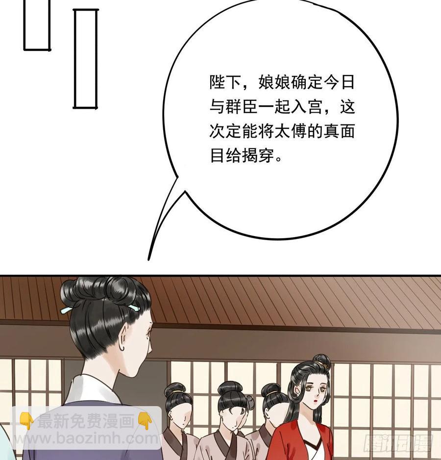 我亦甚想你(1/2)-第117话