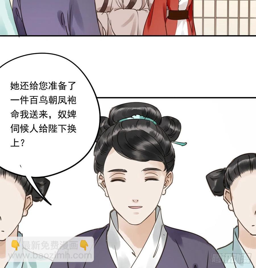 我亦甚想你(1/2)-第117话