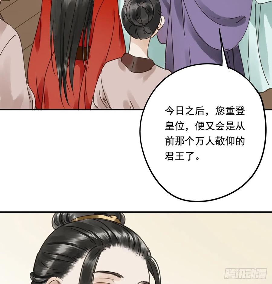 我亦甚想你(1/2)-第117话