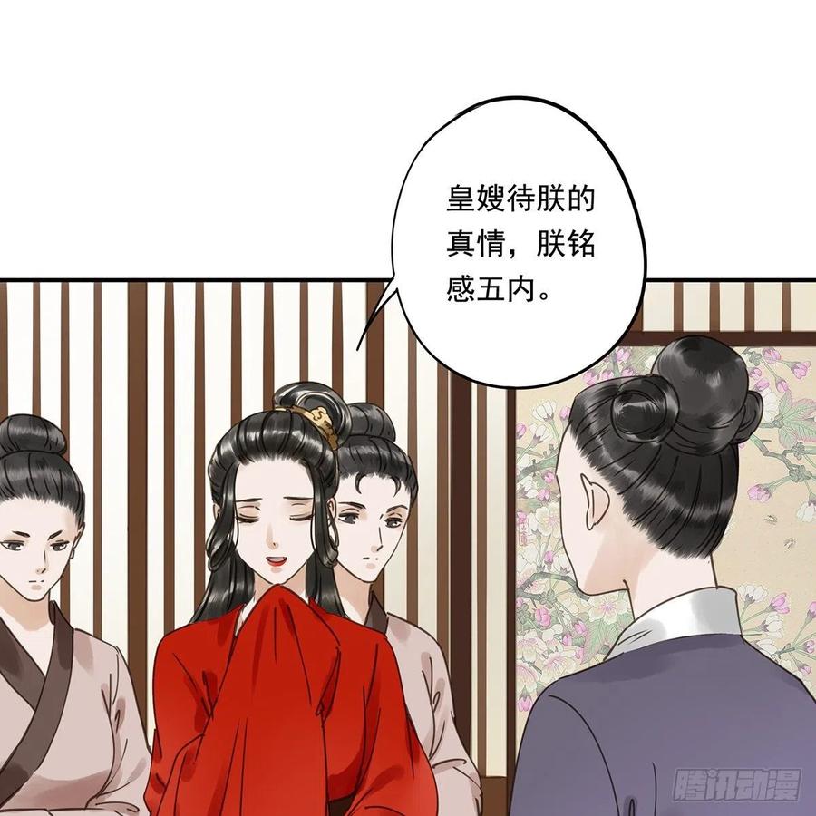 我亦甚想你(1/2)-第117话