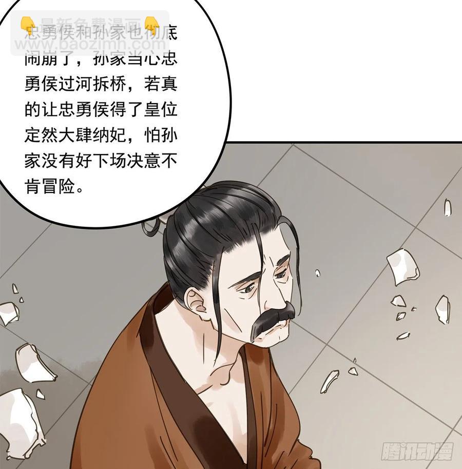 我亦甚想你(1/2)-第117话