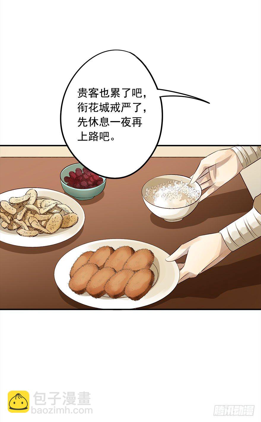 朕终于翻车了！-第13话