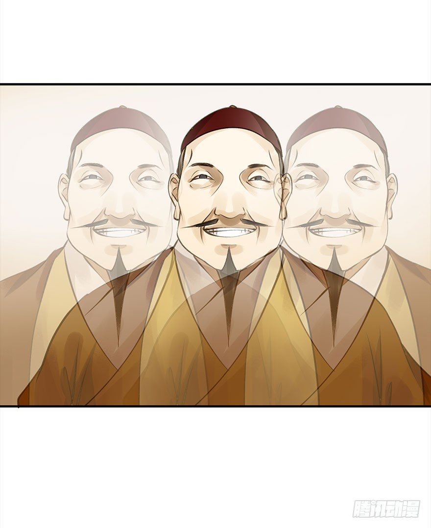 朕终于翻车了！-第13话