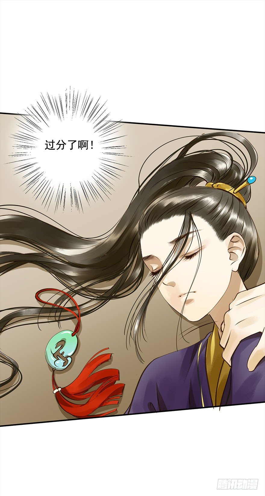 朕终于翻车了！-第13话