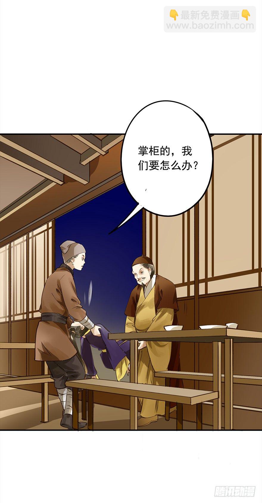 朕终于翻车了！-第13话