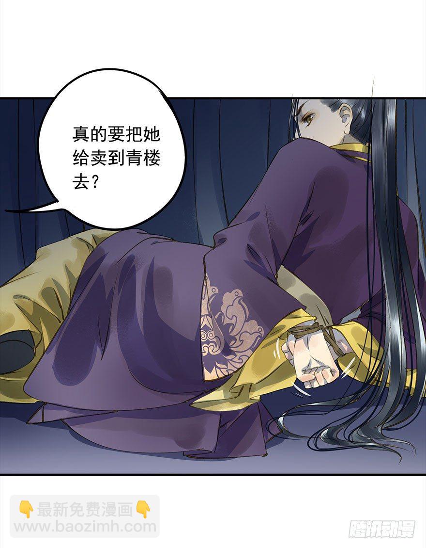 朕终于翻车了！-第13话