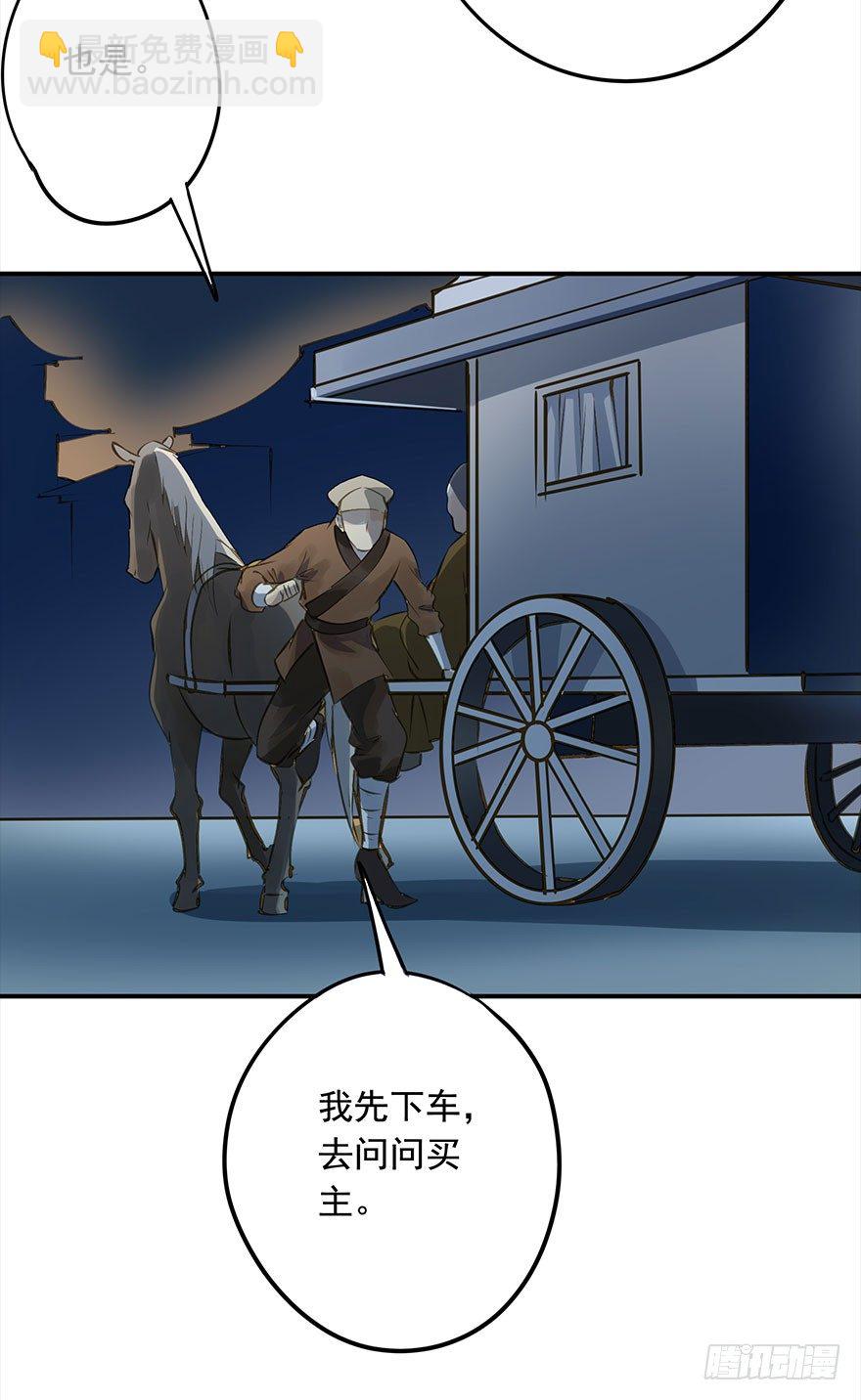 朕终于翻车了！-第13话