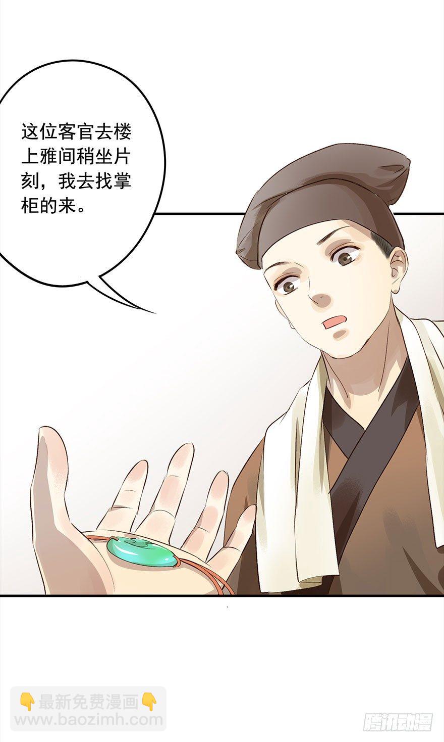 朕终于翻车了！-第13话