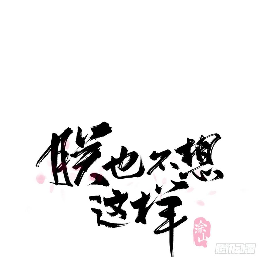 共创盛世(1/2)-第121话