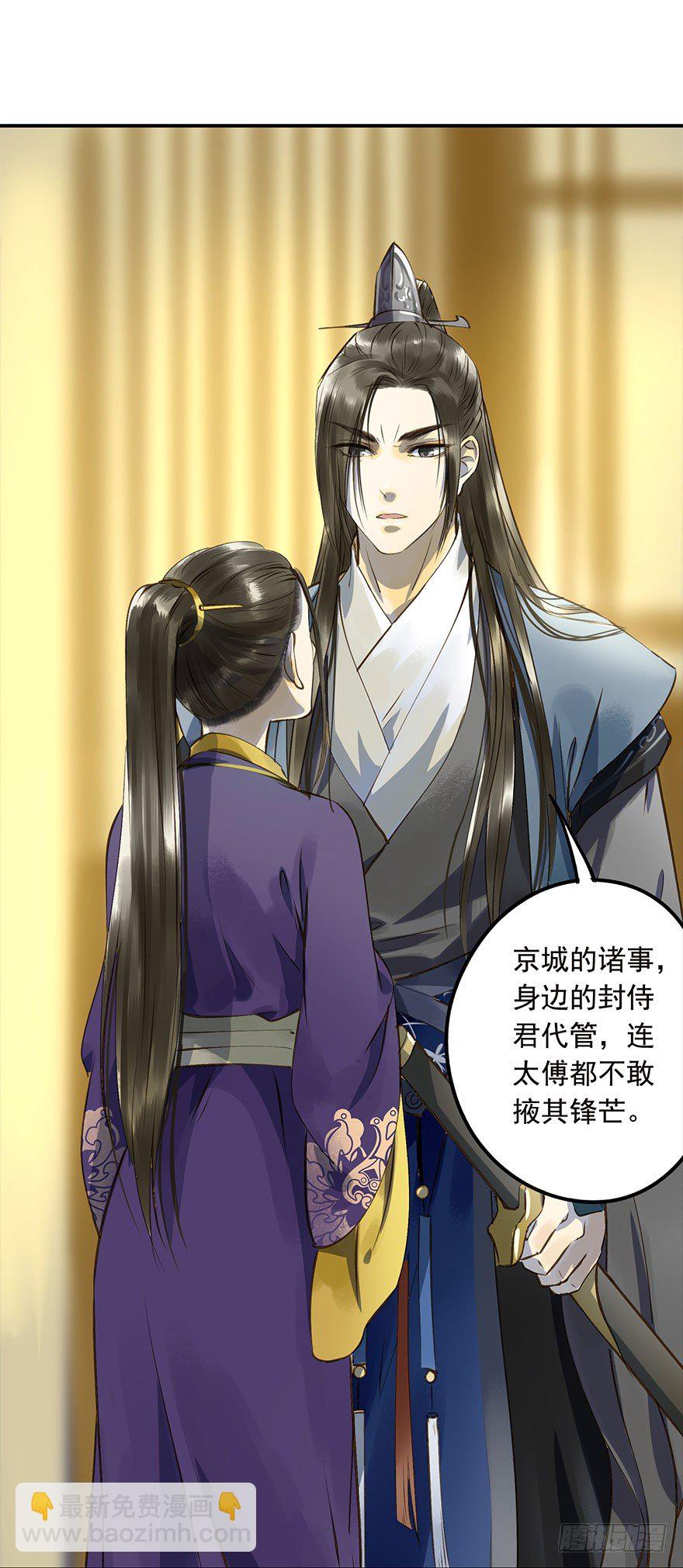 男主心跳怦怦然倒计时-第15话