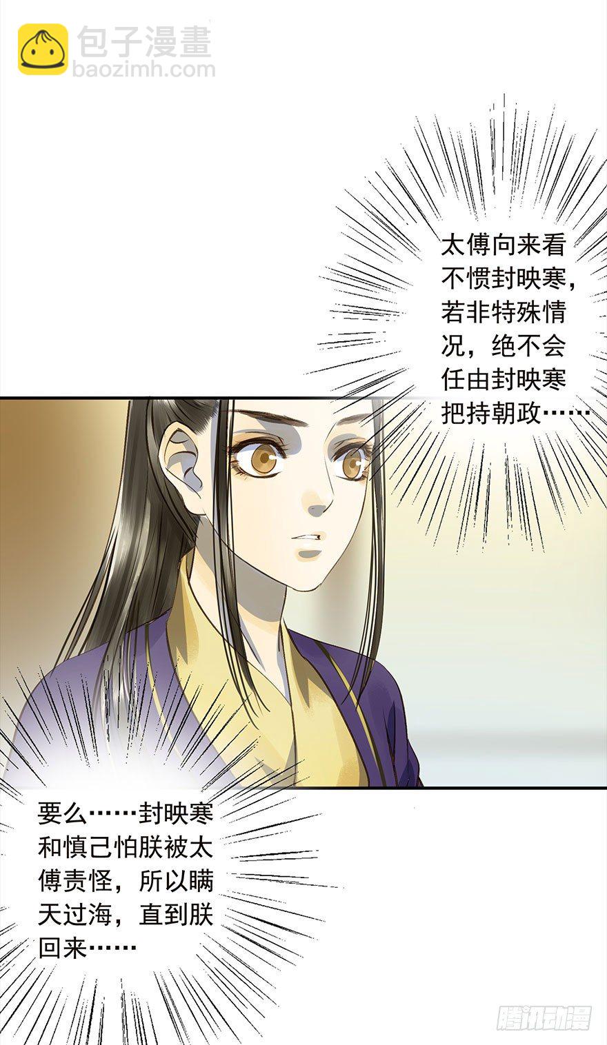 男主心跳怦怦然倒计时-第15话