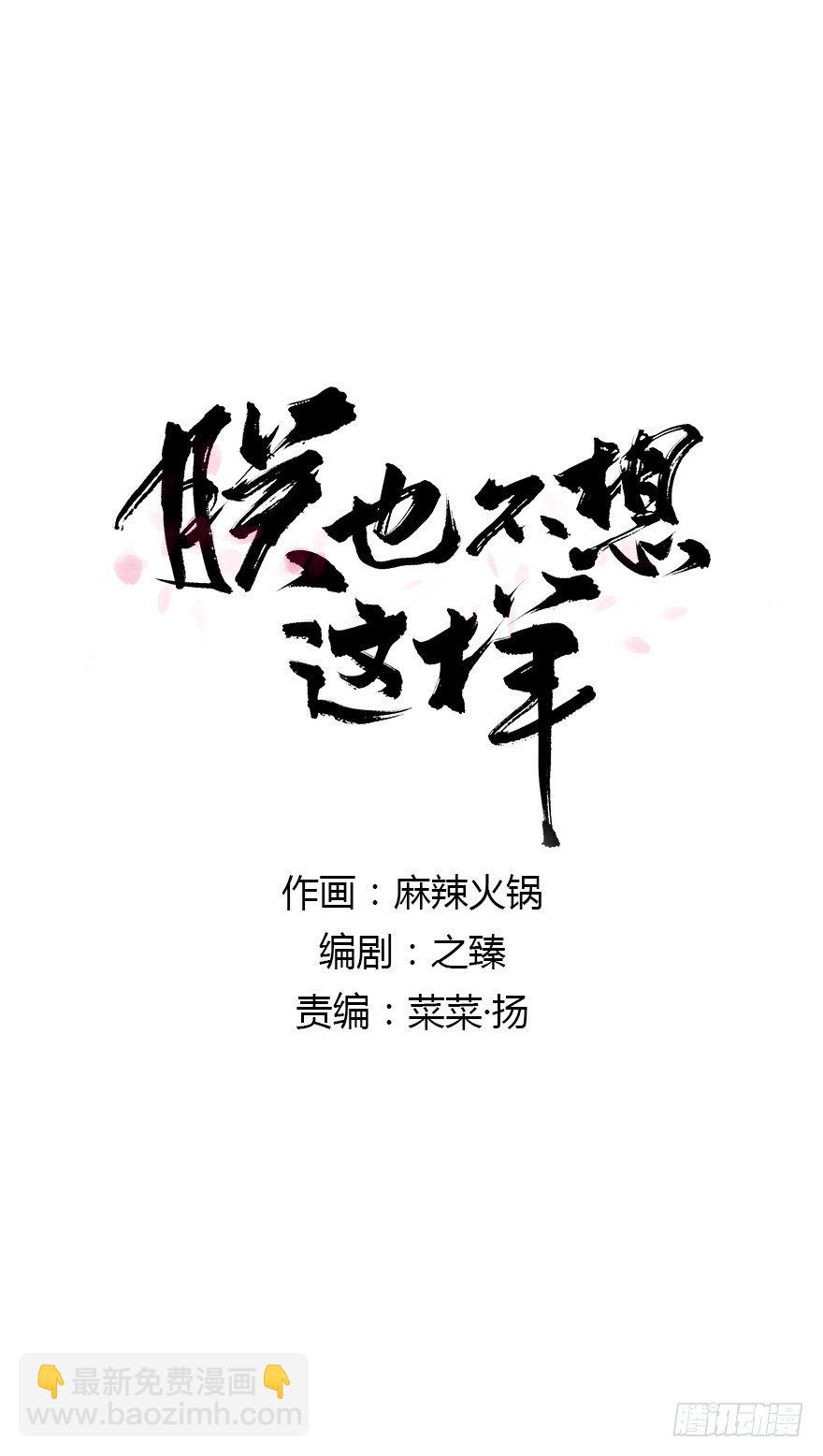 男主心跳怦怦然倒计时-第15话