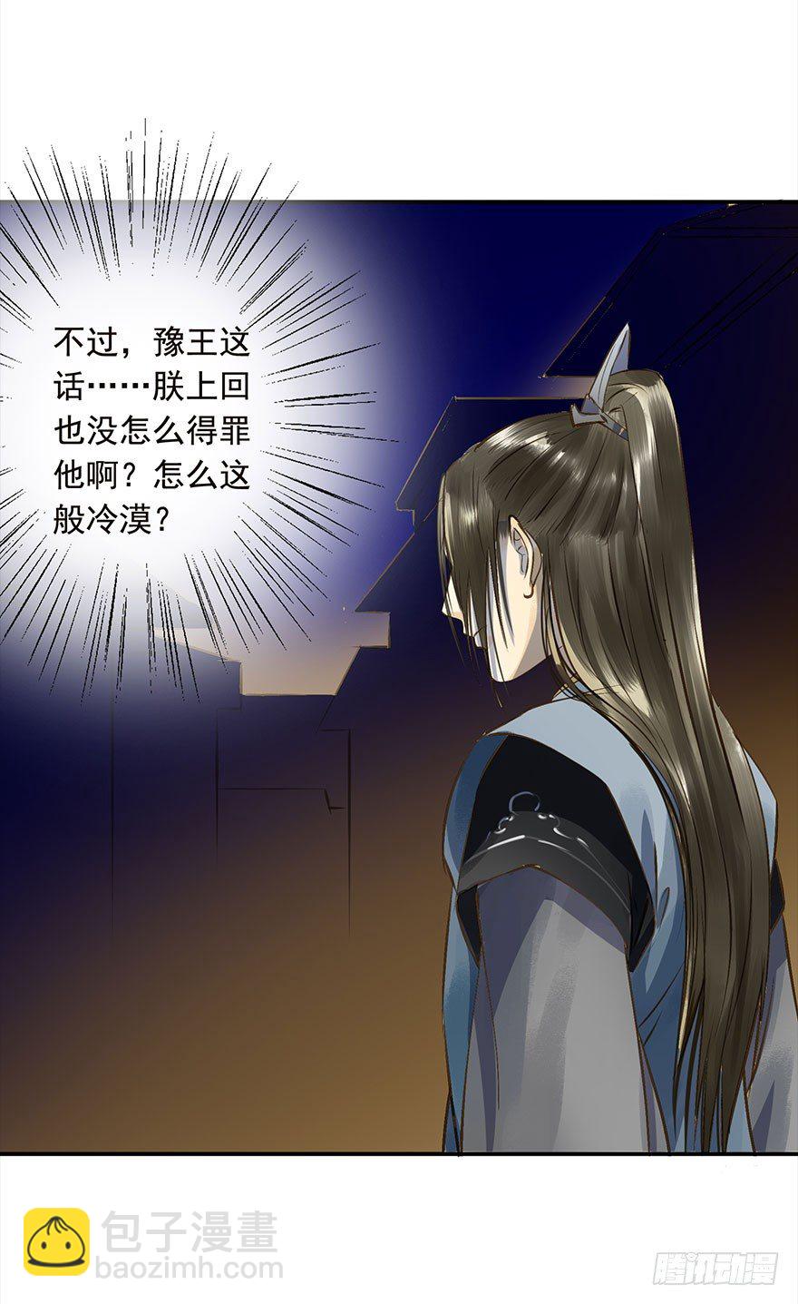 男主心跳怦怦然倒计时-第15话