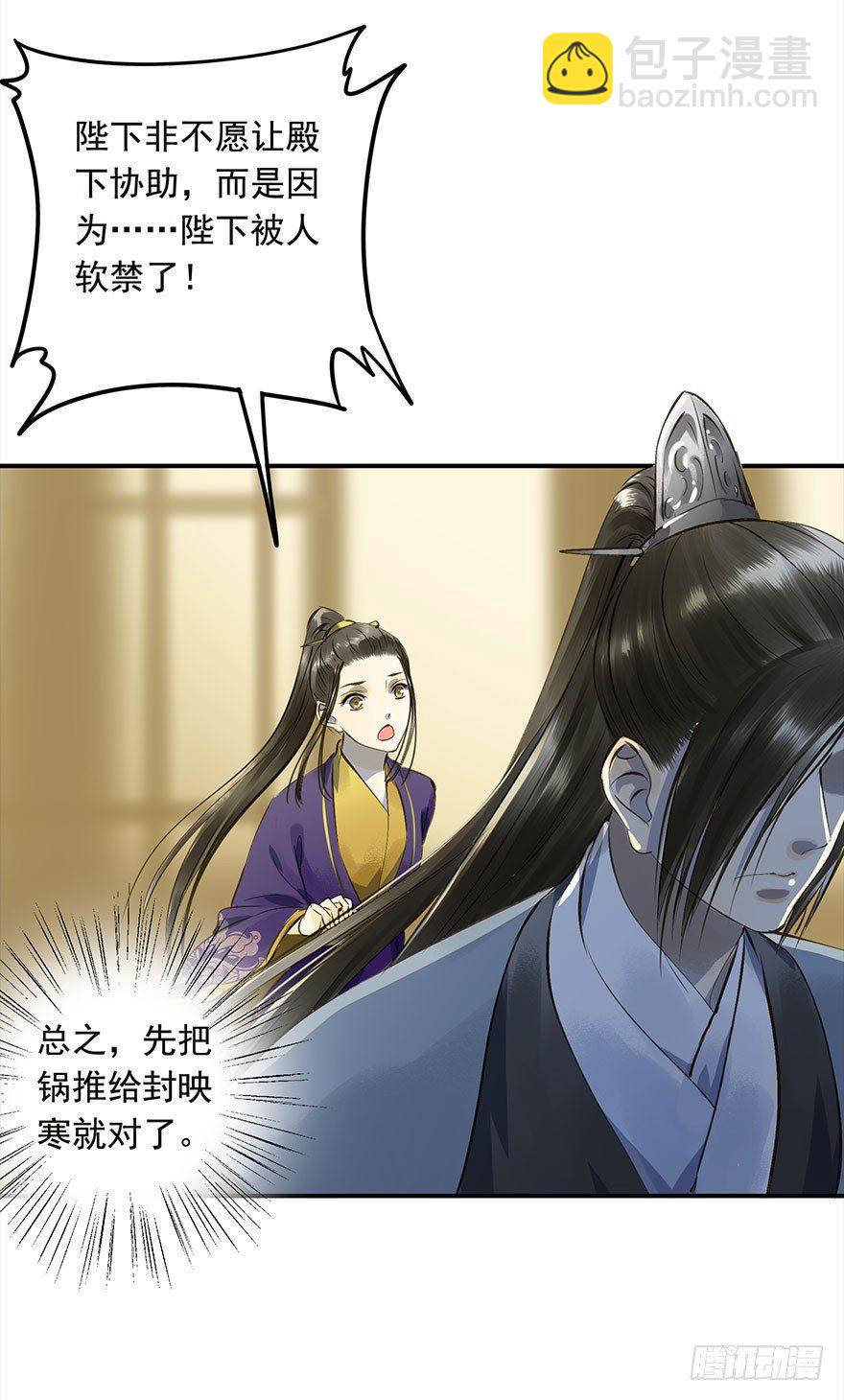 男主心跳怦怦然倒计时-第15话