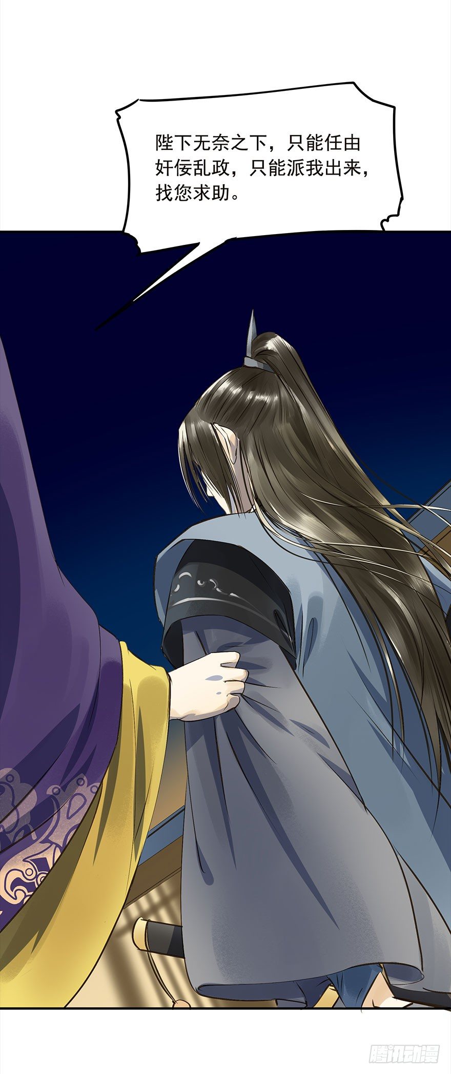 男主心跳怦怦然倒计时-第15话