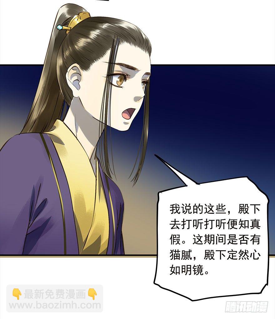 男主心跳怦怦然倒计时-第15话