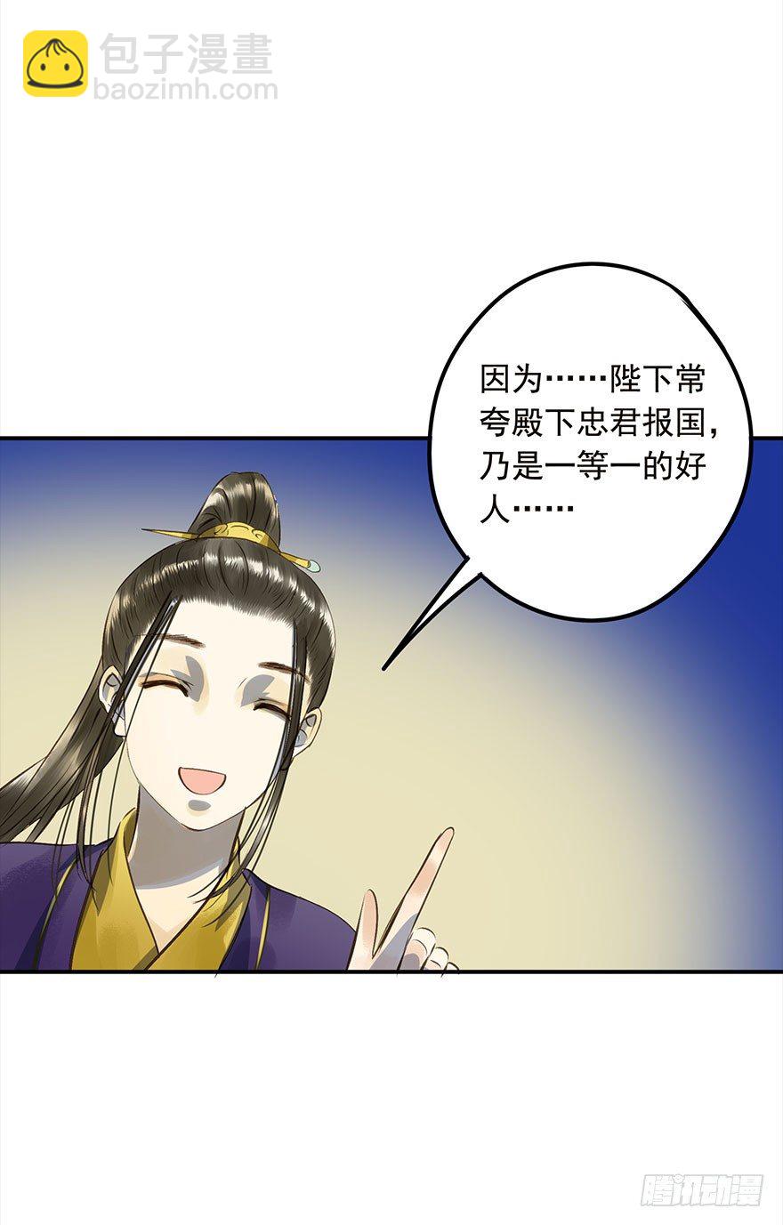 男主心跳怦怦然倒计时-第15话