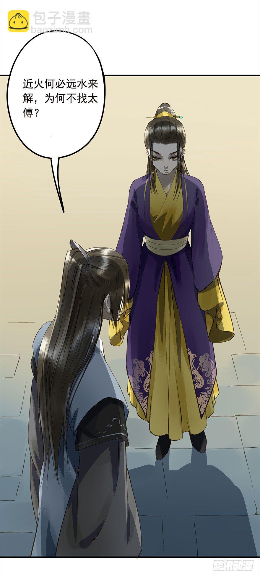 男主心跳怦怦然倒计时-第15话