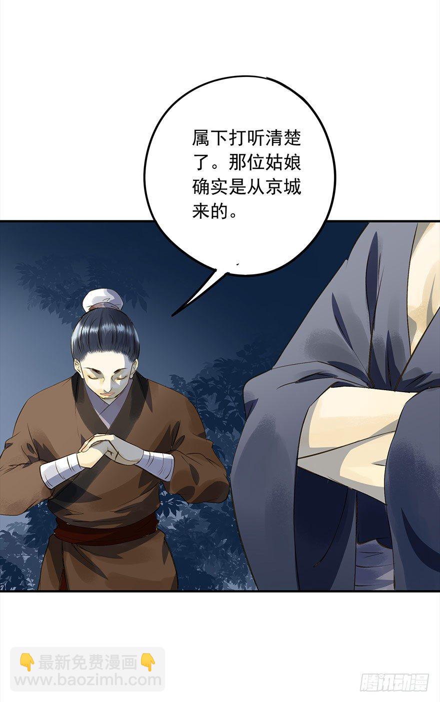 男主心跳怦怦然倒计时-第15话