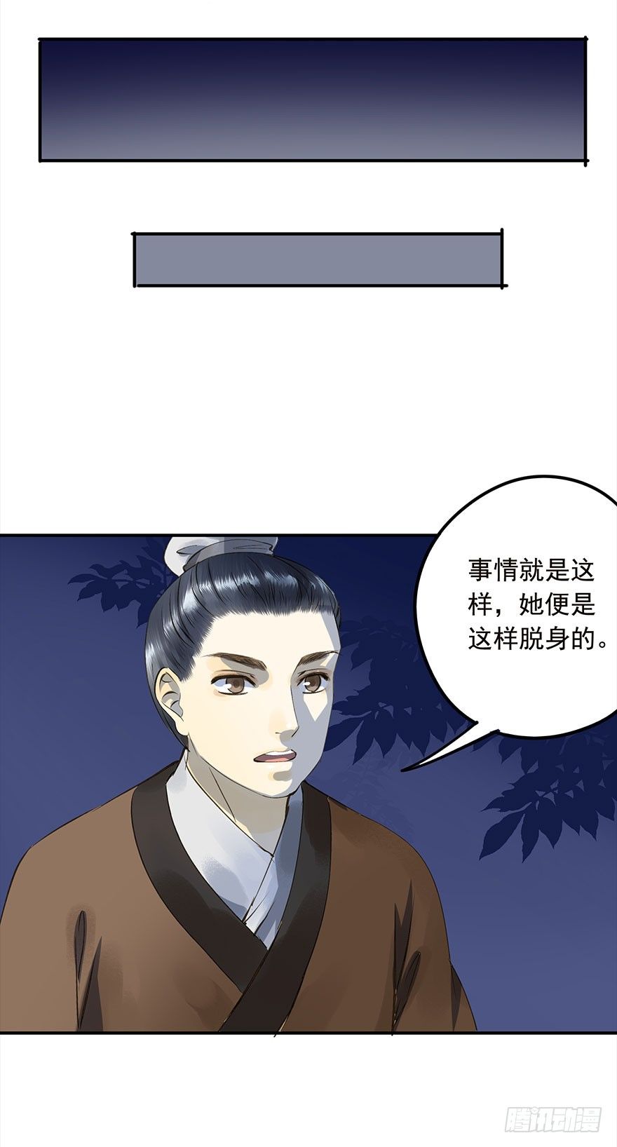 男主心跳怦怦然倒计时-第15话