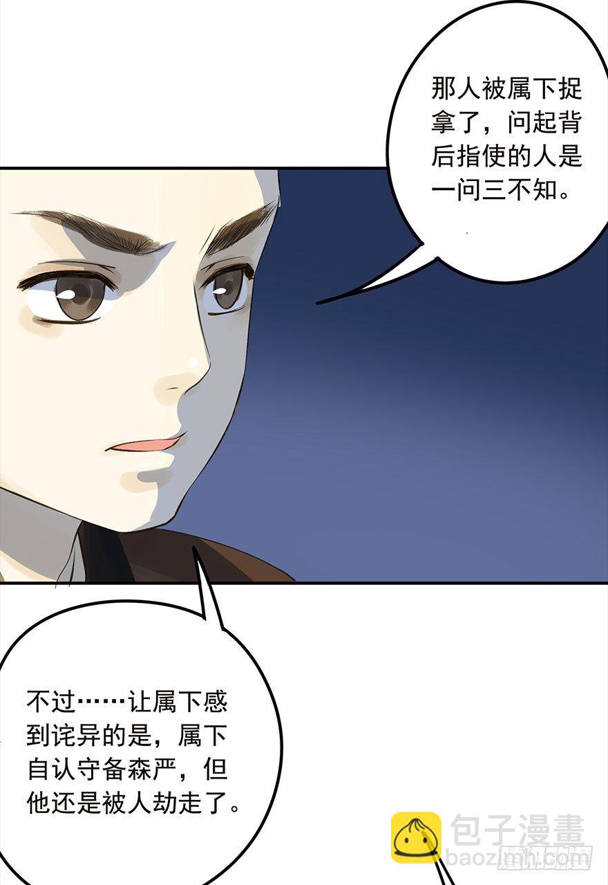 男主心跳怦怦然倒计时-第15话