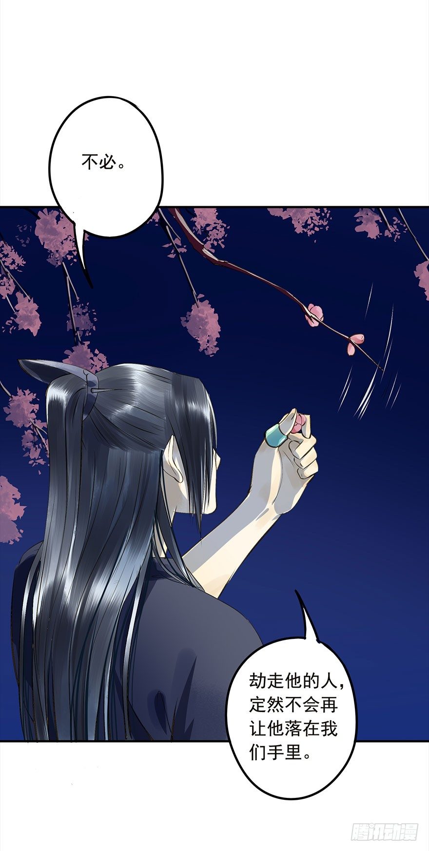 男主心跳怦怦然倒计时-第15话