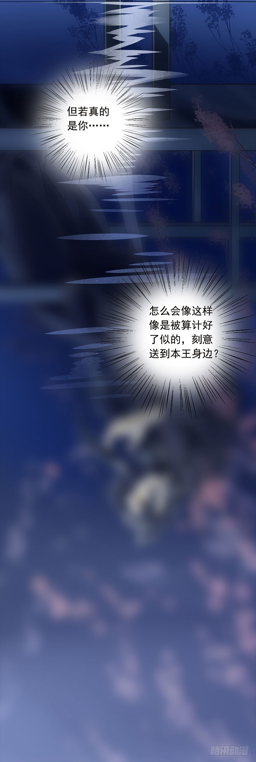 男主心跳怦怦然倒计时-第15话