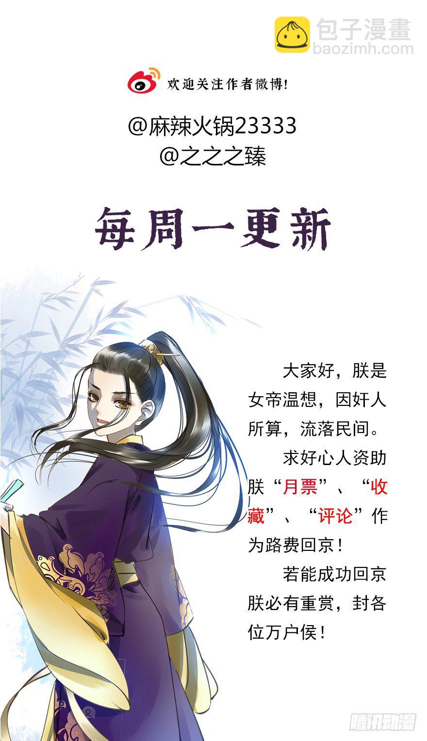 男主心跳怦怦然倒计时-第15话