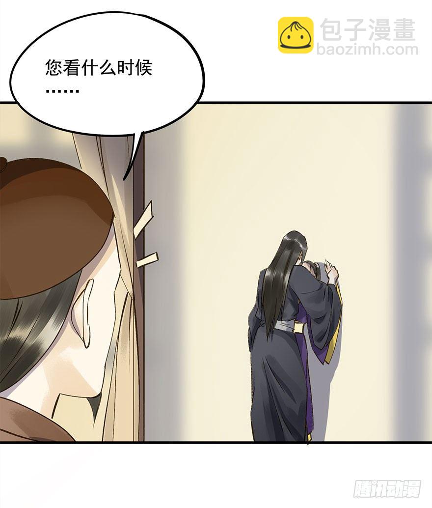 我家王爷长歪了-第19话