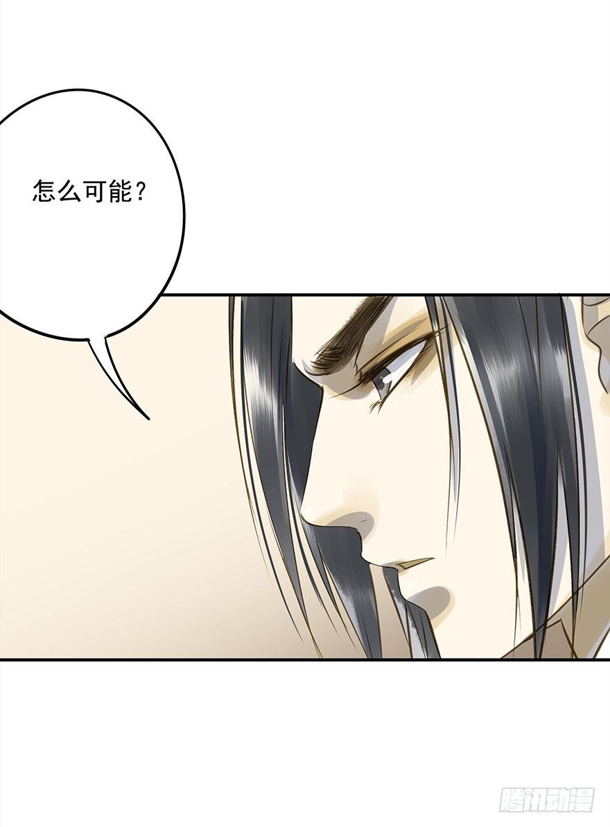 身份确定-第21话