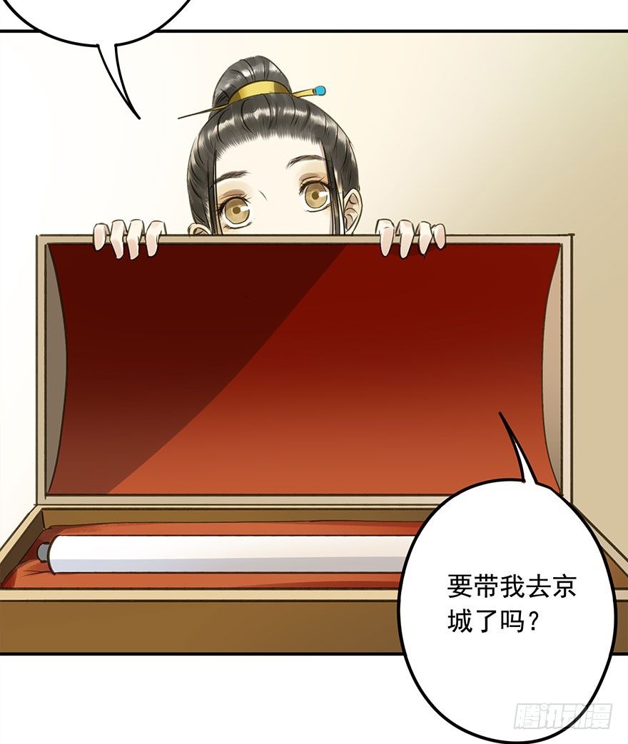 身份确定-第21话