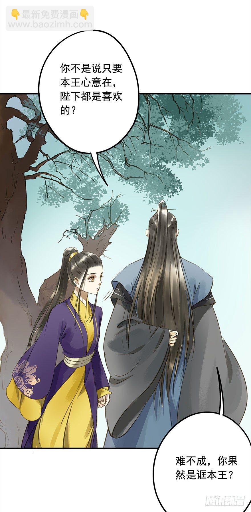 身份确定-第21话