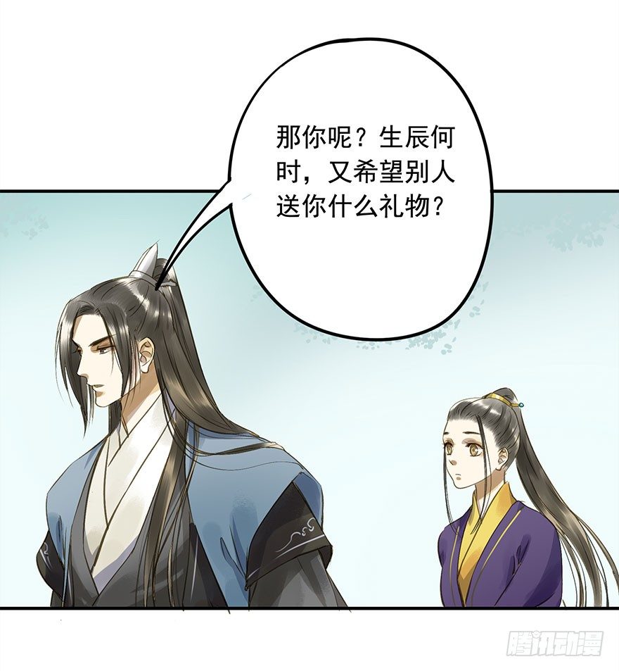 身份确定-第21话