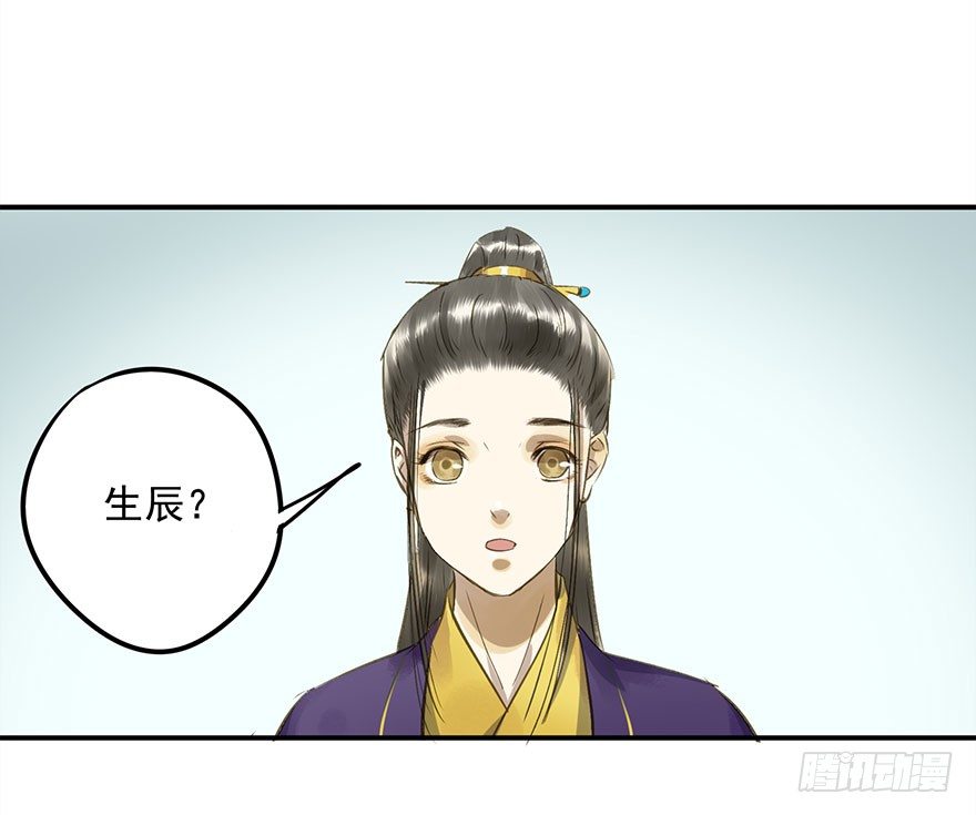 身份确定-第21话