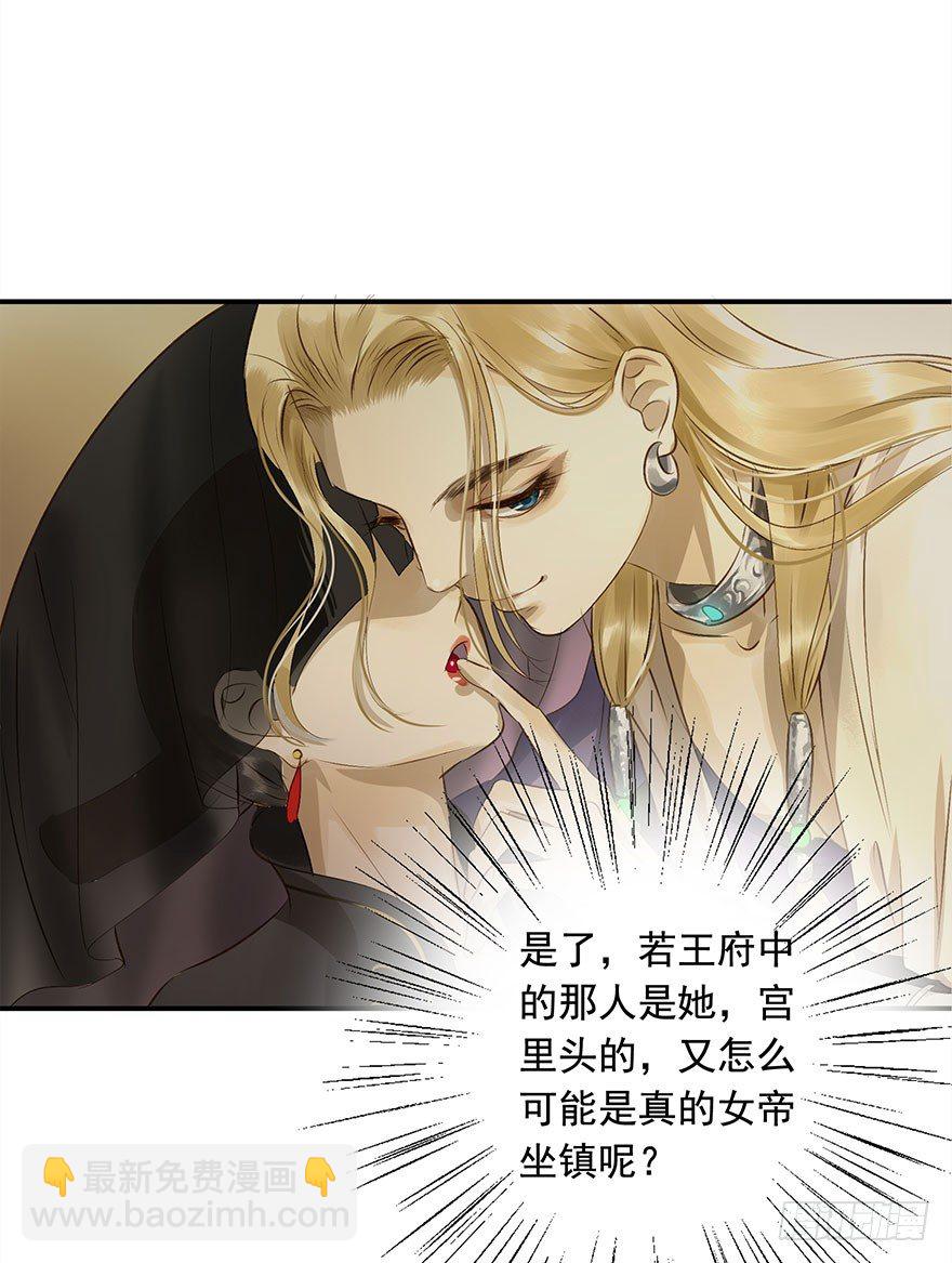 身份确定-第21话