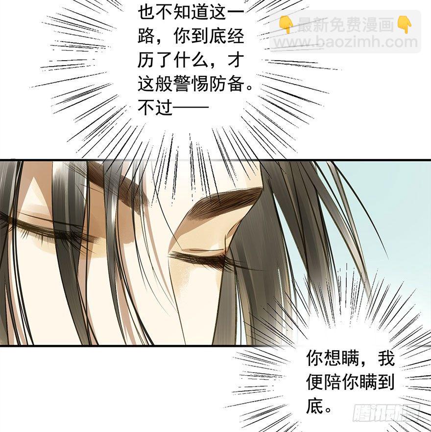 身份确定-第21话