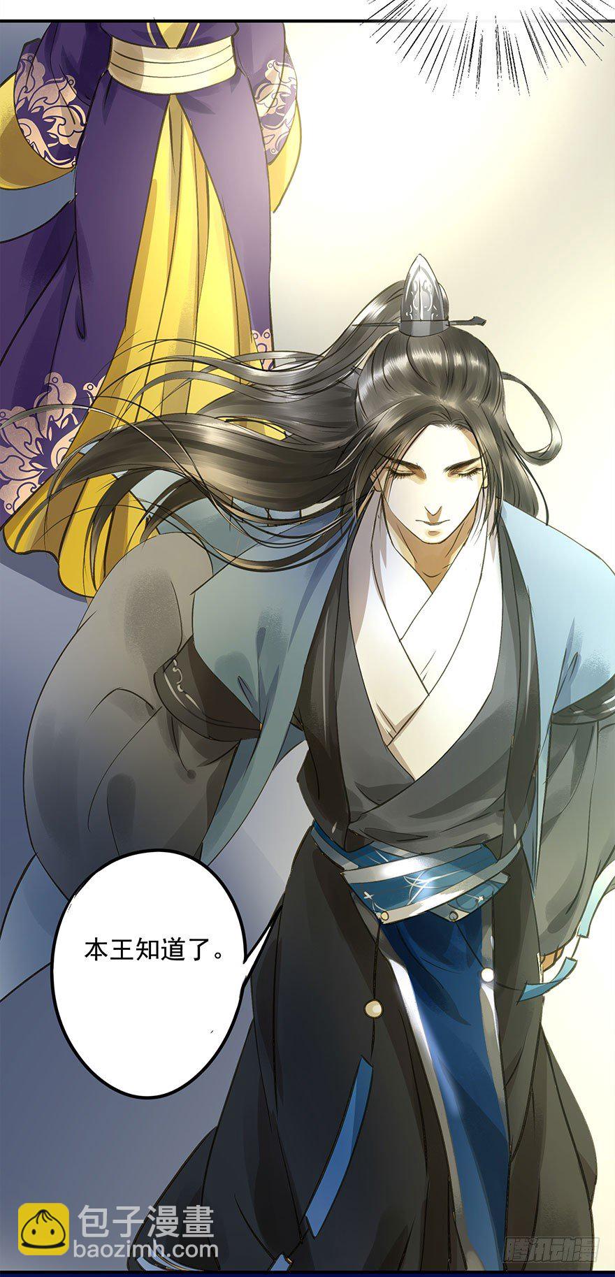 身份确定-第21话