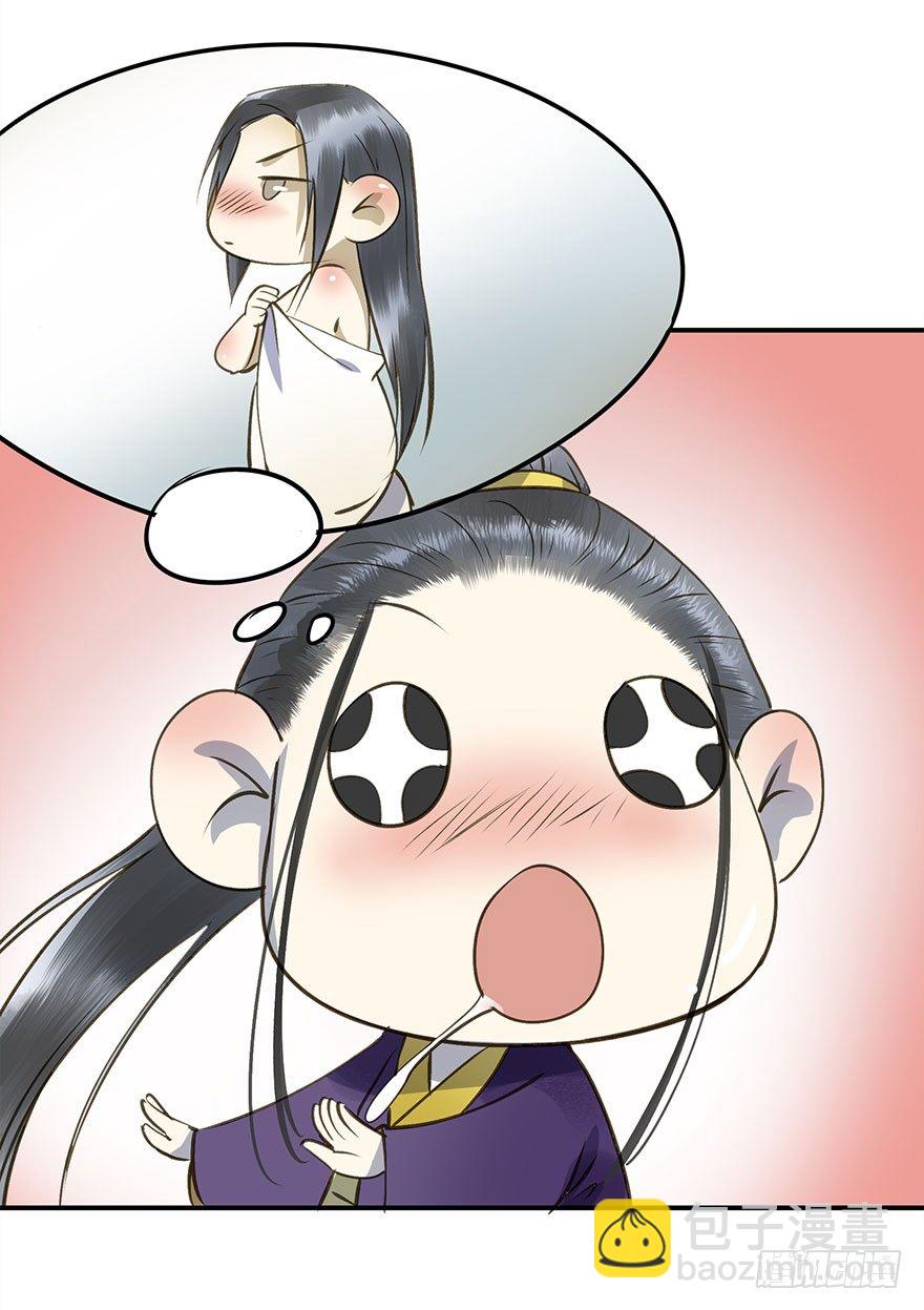 身份确定-第21话