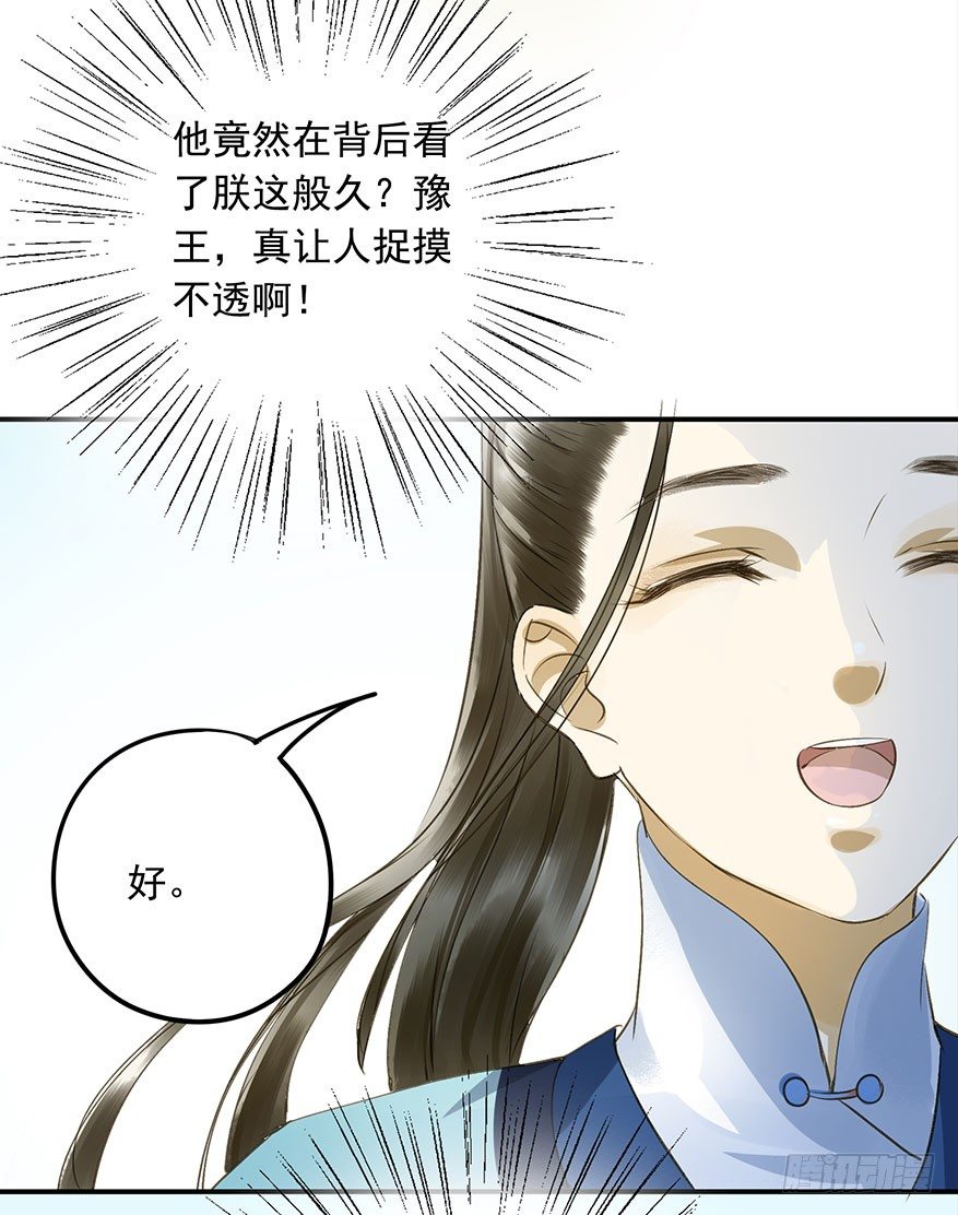 步步杀机-第27话